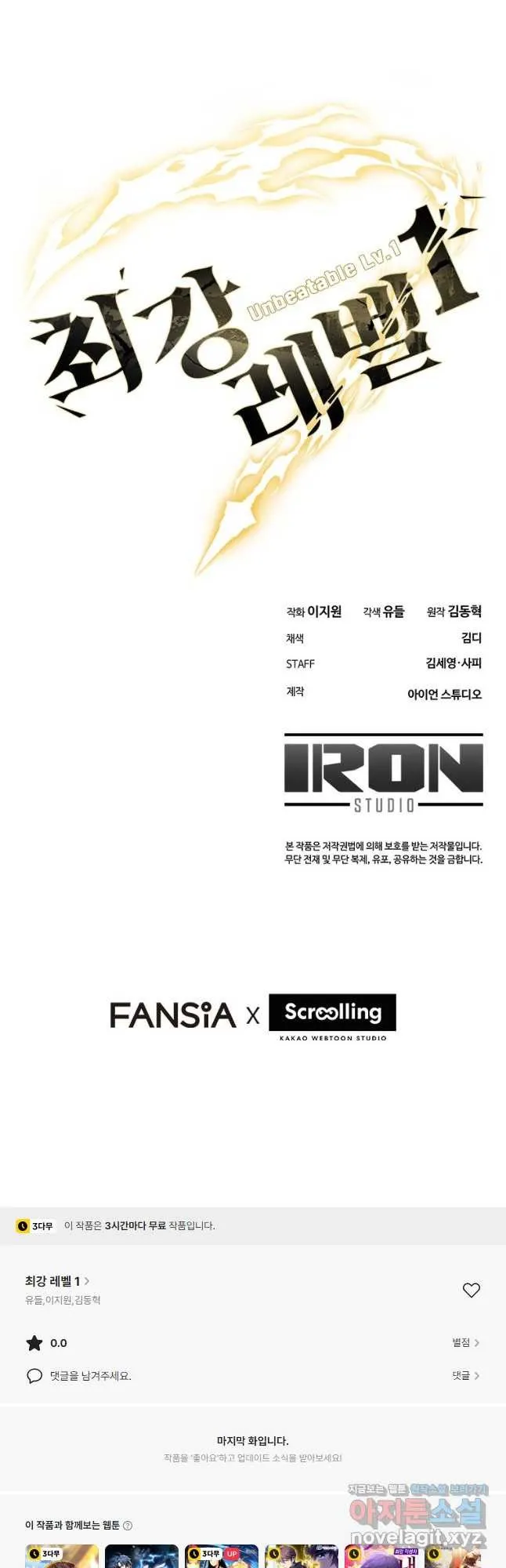 Webtoon Image