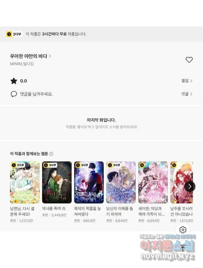 Webtoon Image