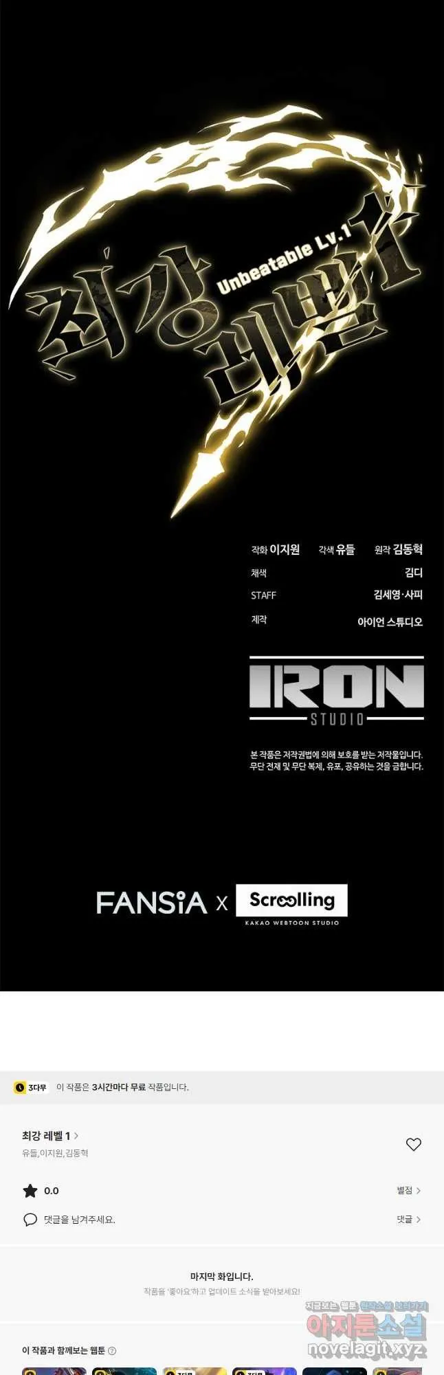 Webtoon Image