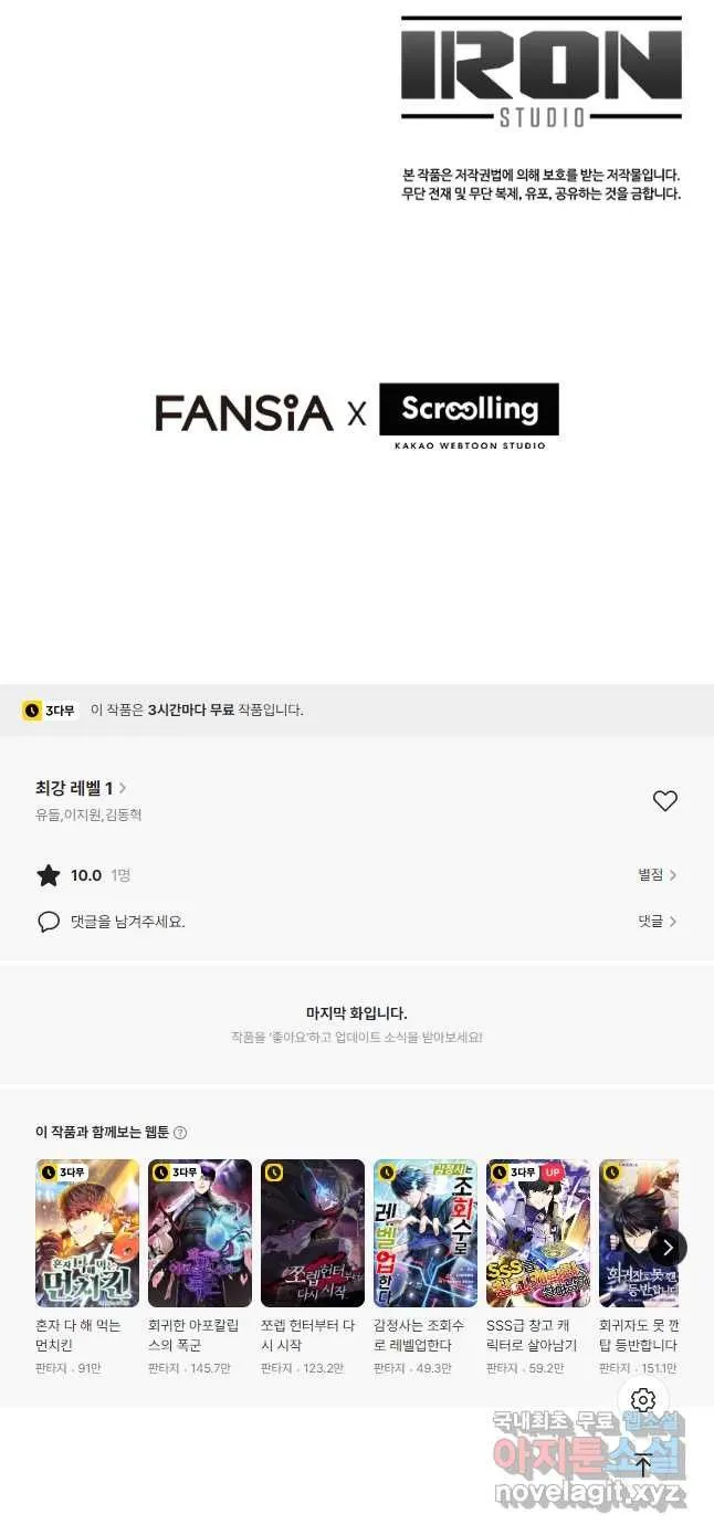 Webtoon Image