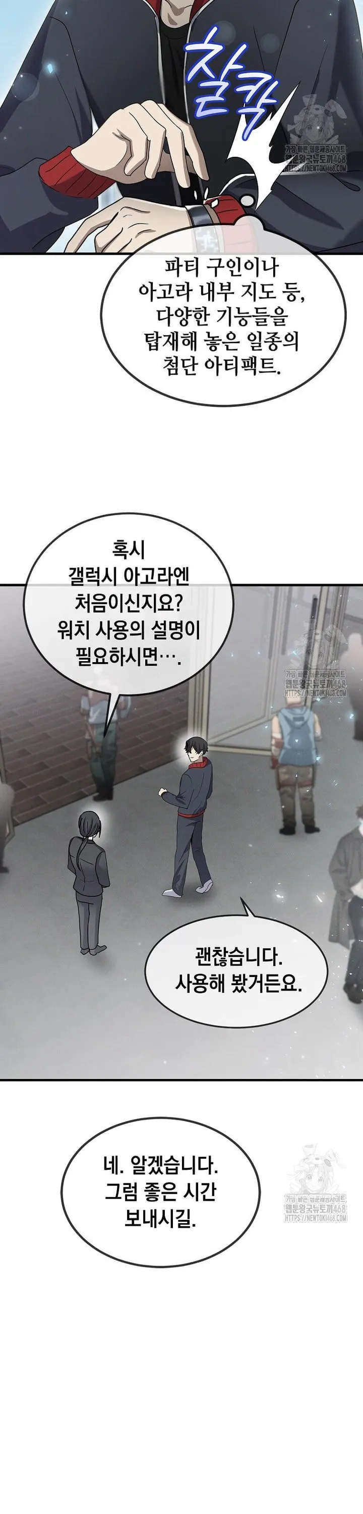 Webtoon Image