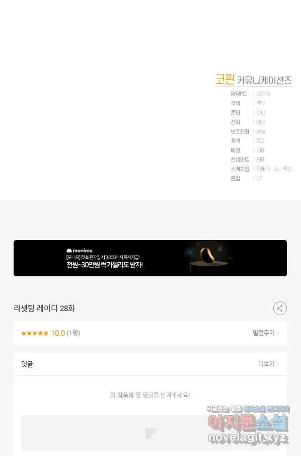 Webtoon Image