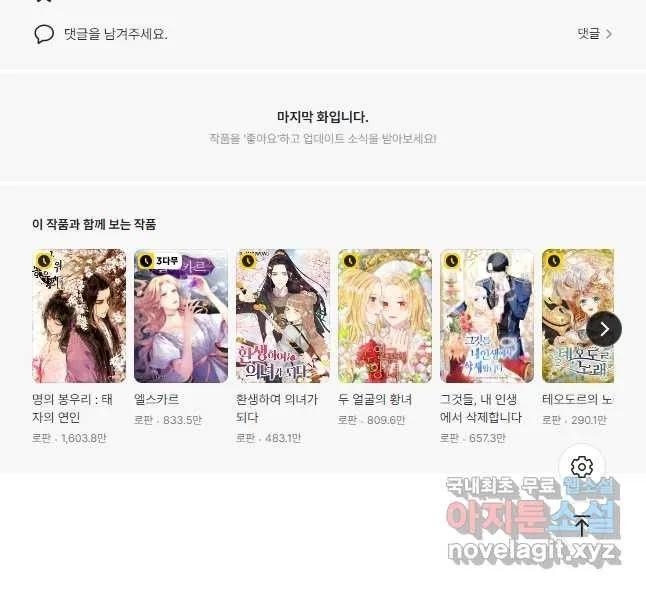 Webtoon Image