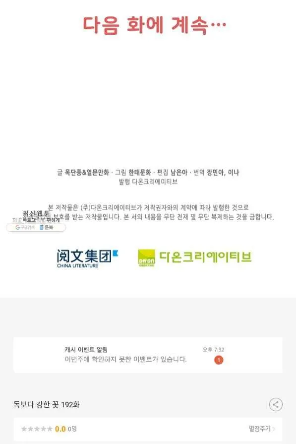 Webtoon Image