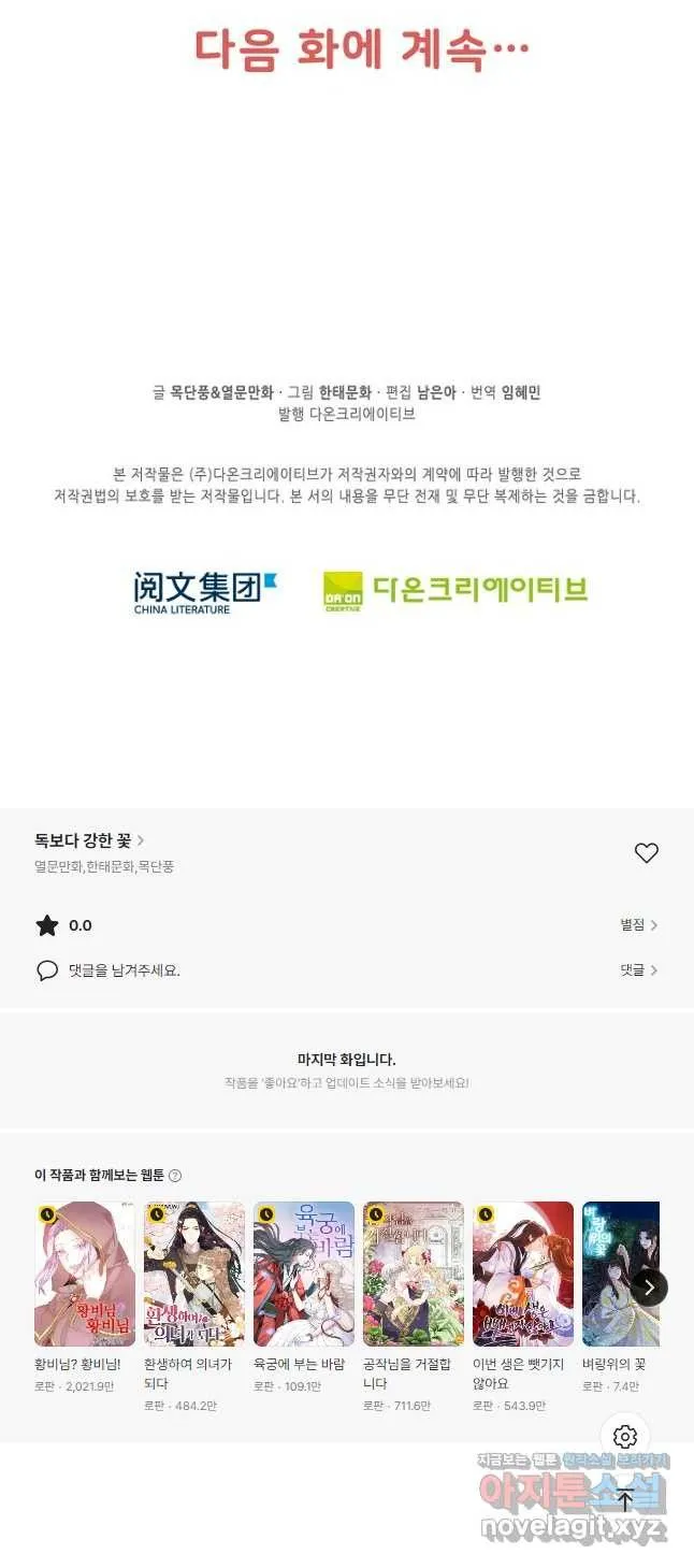 Webtoon Image