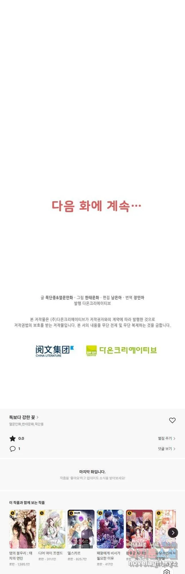Webtoon Image