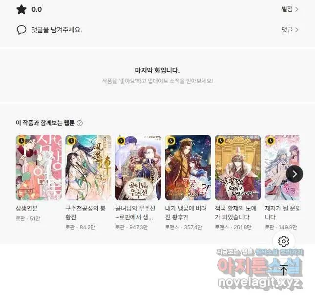 Webtoon Image