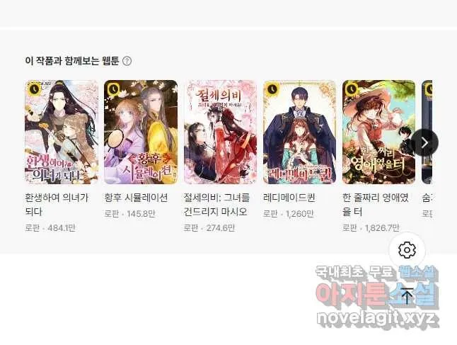 Webtoon Image