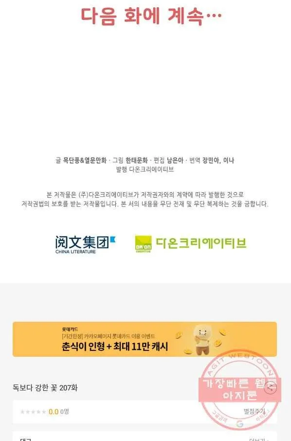 Webtoon Image