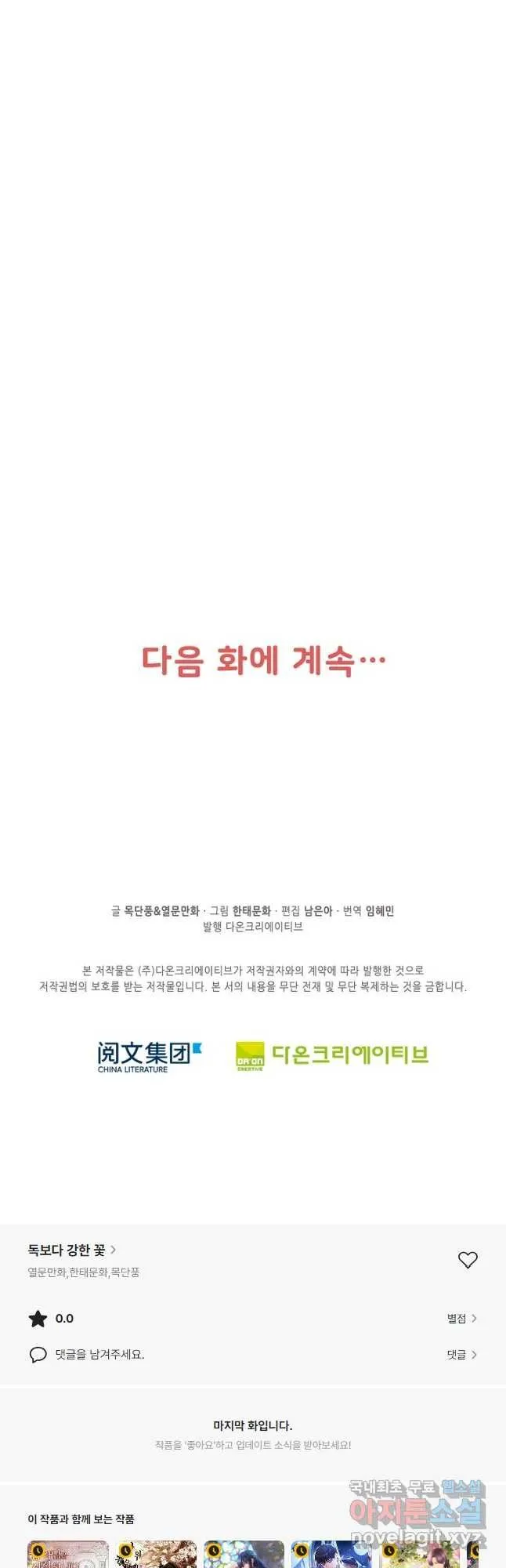 Webtoon Image