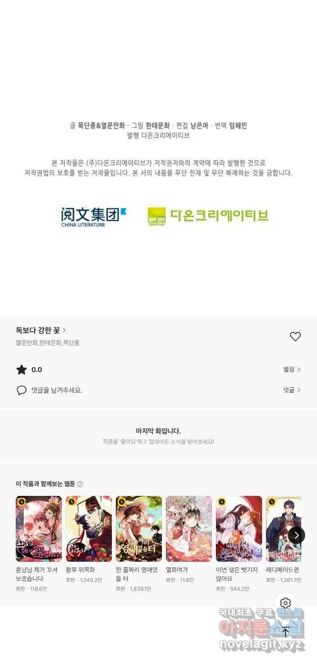 Webtoon Image