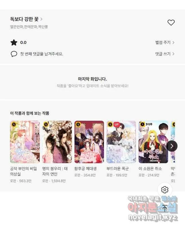 Webtoon Image