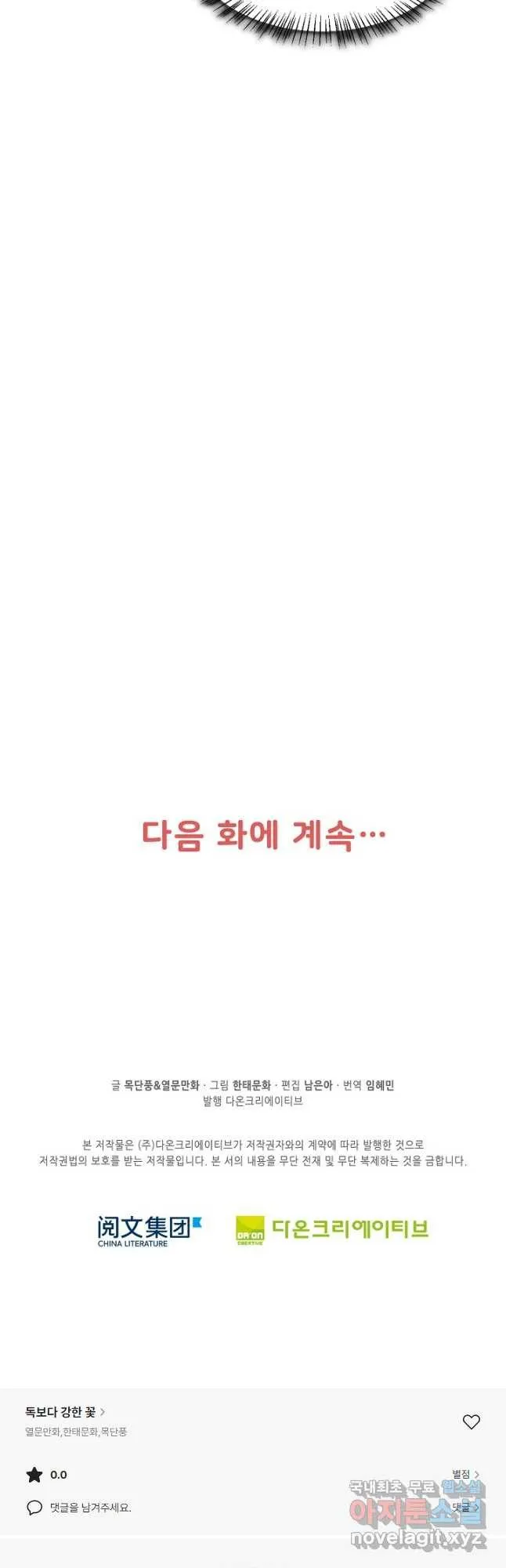 Webtoon Image