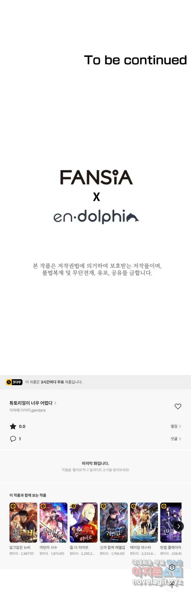 Webtoon Image