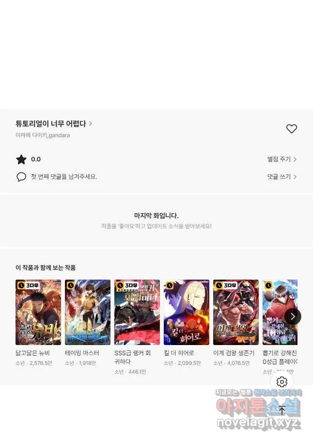 Webtoon Image