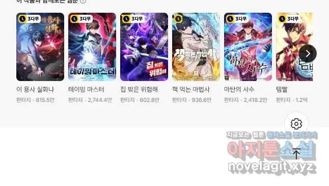 Webtoon Image