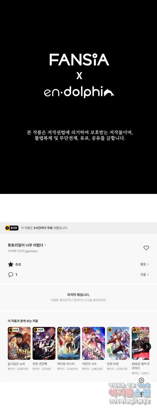 Webtoon Image