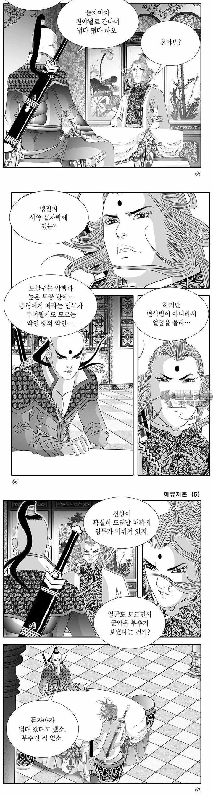 Webtoon Image