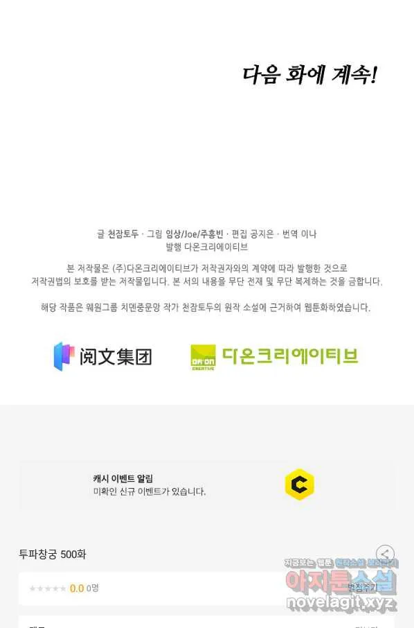 Webtoon Image