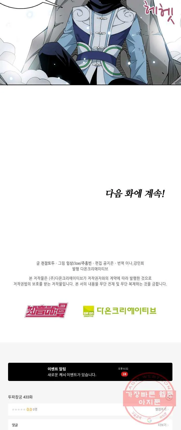 Webtoon Image