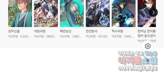 Webtoon Image