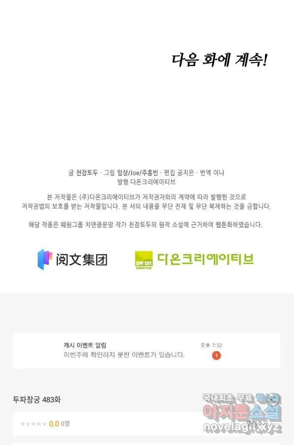 Webtoon Image