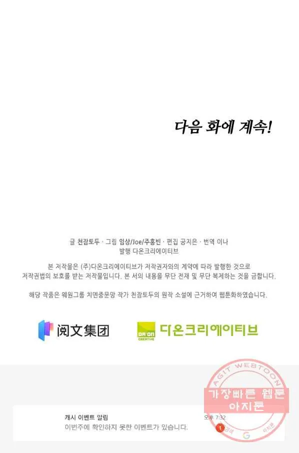 Webtoon Image