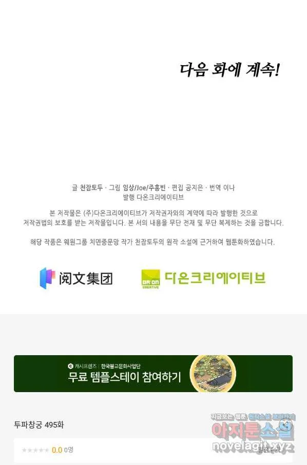 Webtoon Image
