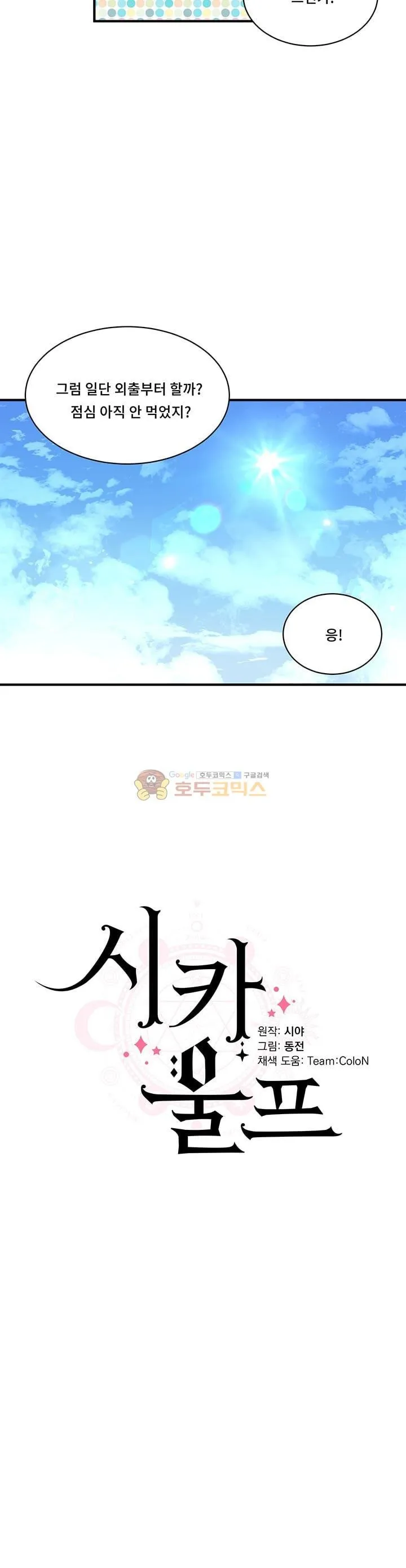Webtoon Image