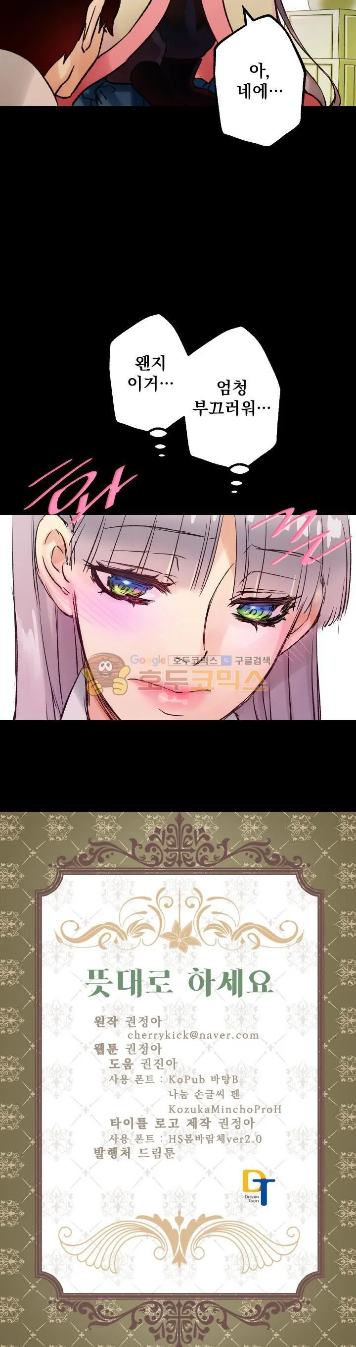 Webtoon Image