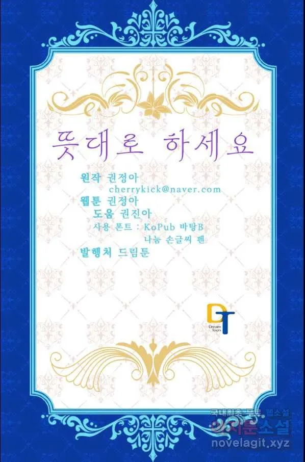 Webtoon Image