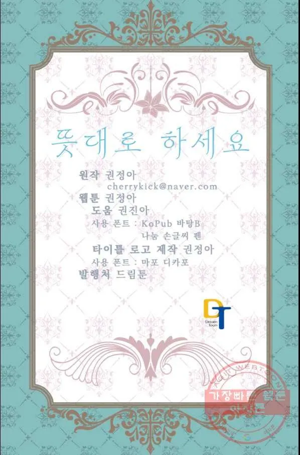 Webtoon Image