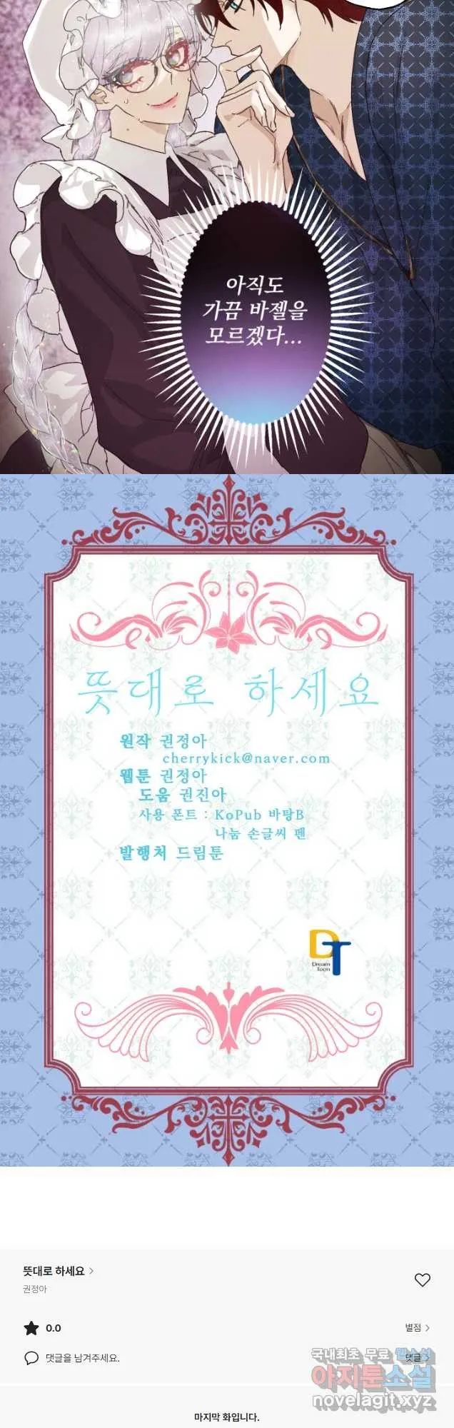 Webtoon Image