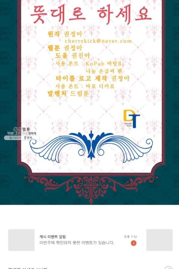 Webtoon Image