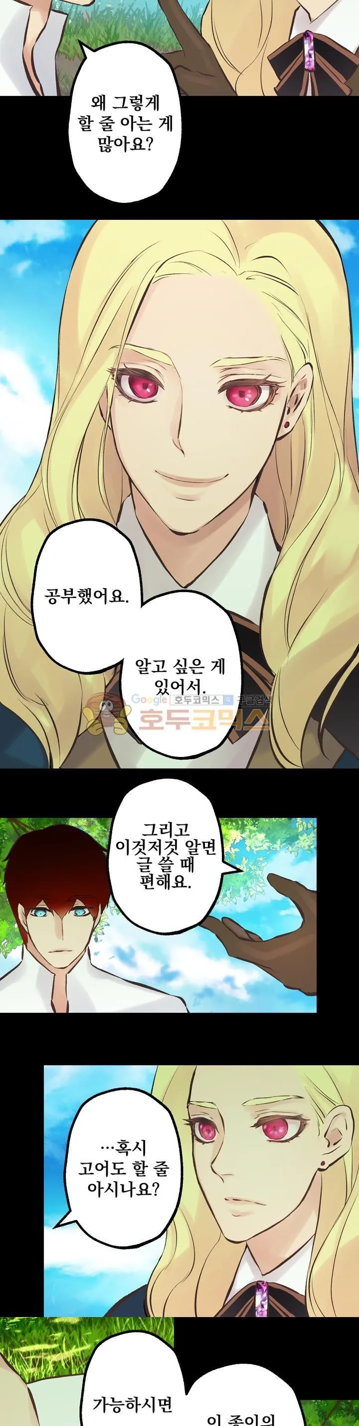 Webtoon Image