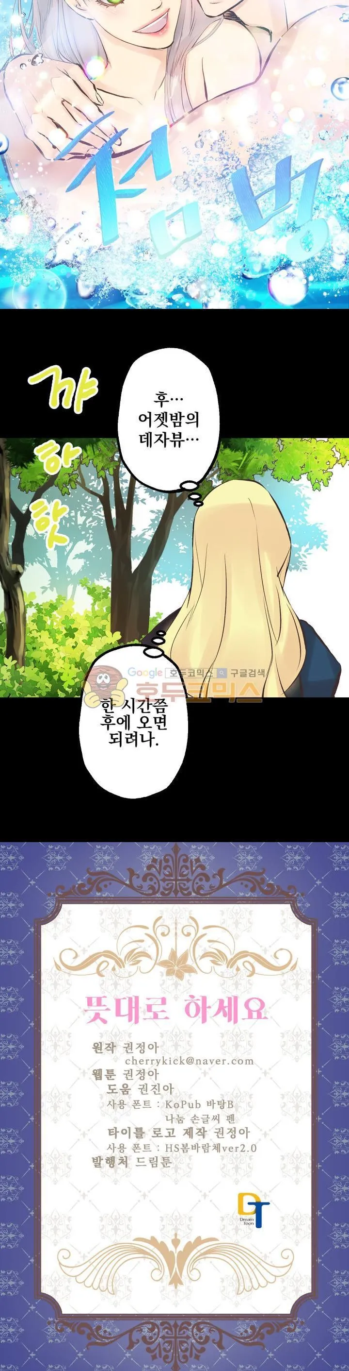 Webtoon Image