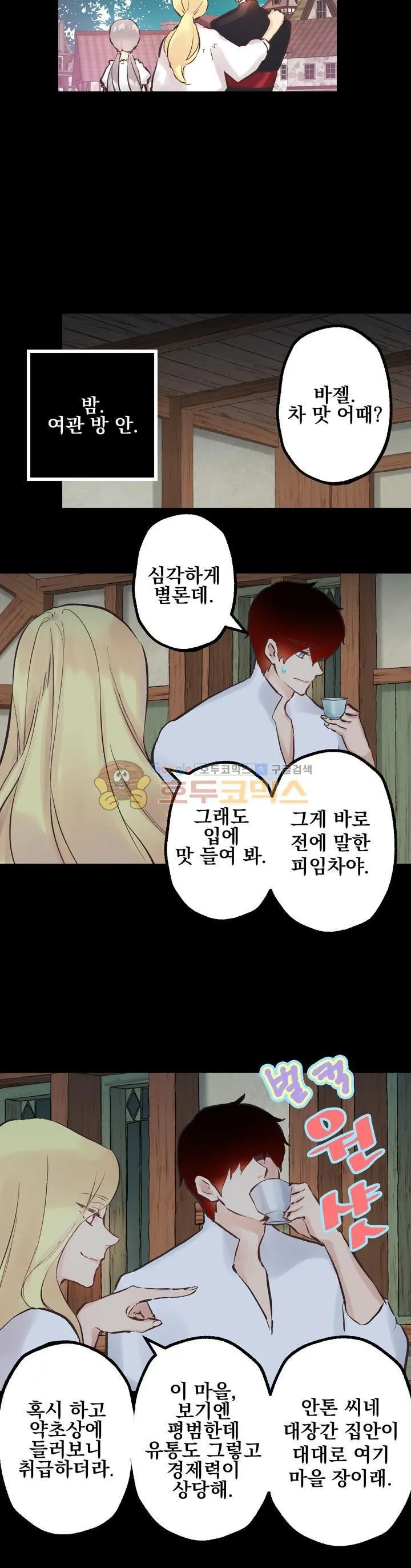 Webtoon Image