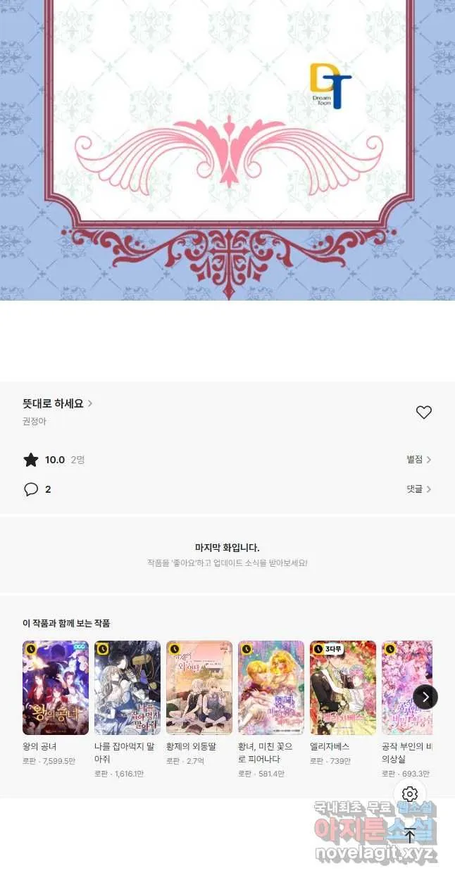 Webtoon Image