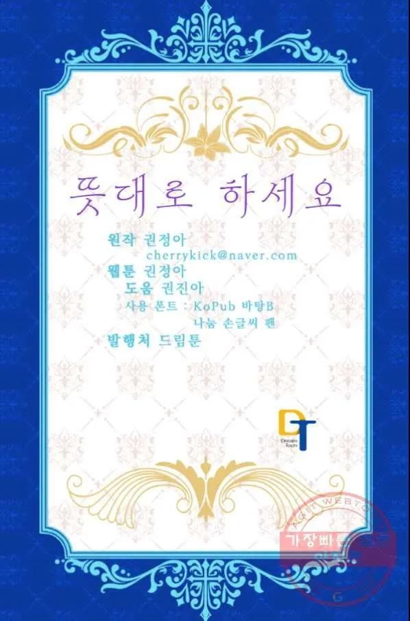 Webtoon Image