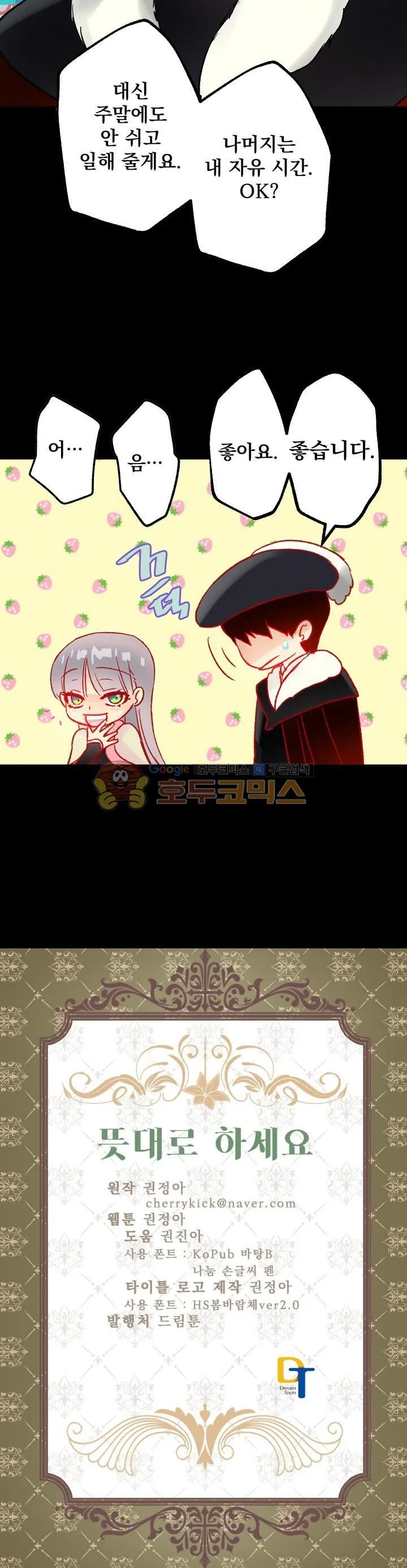 Webtoon Image