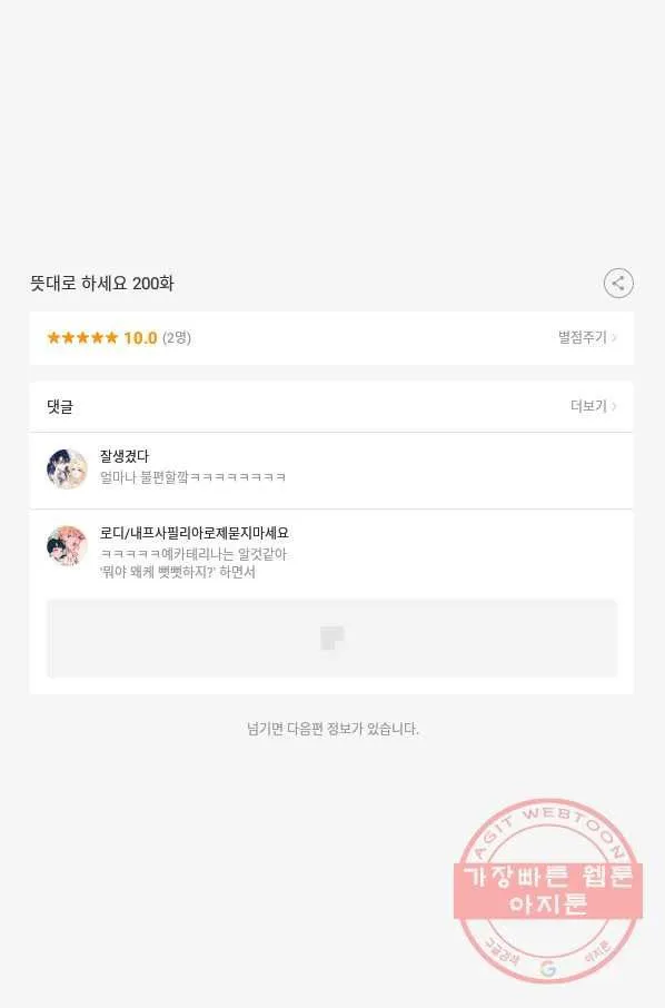 Webtoon Image