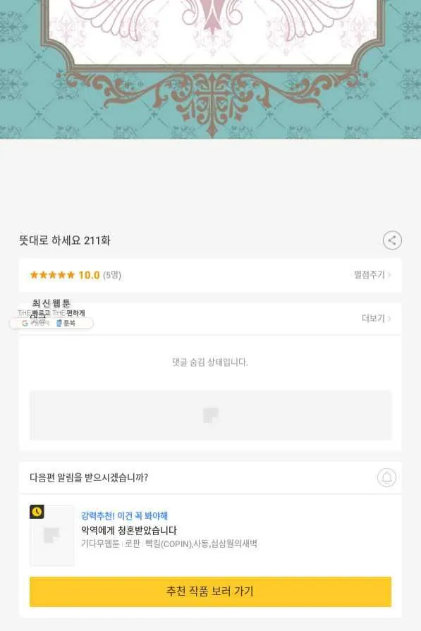 Webtoon Image