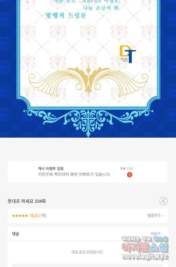 Webtoon Image