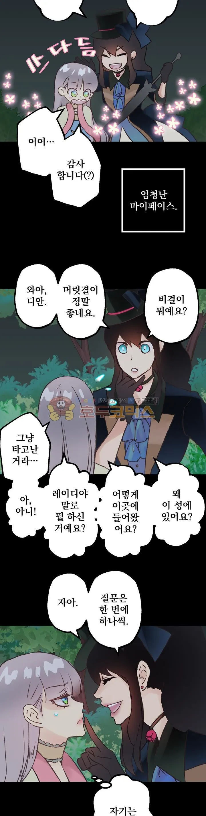 Webtoon Image