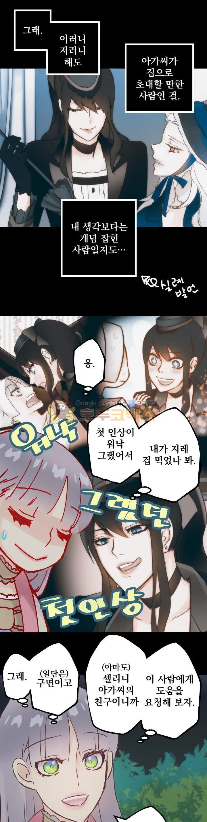 Webtoon Image