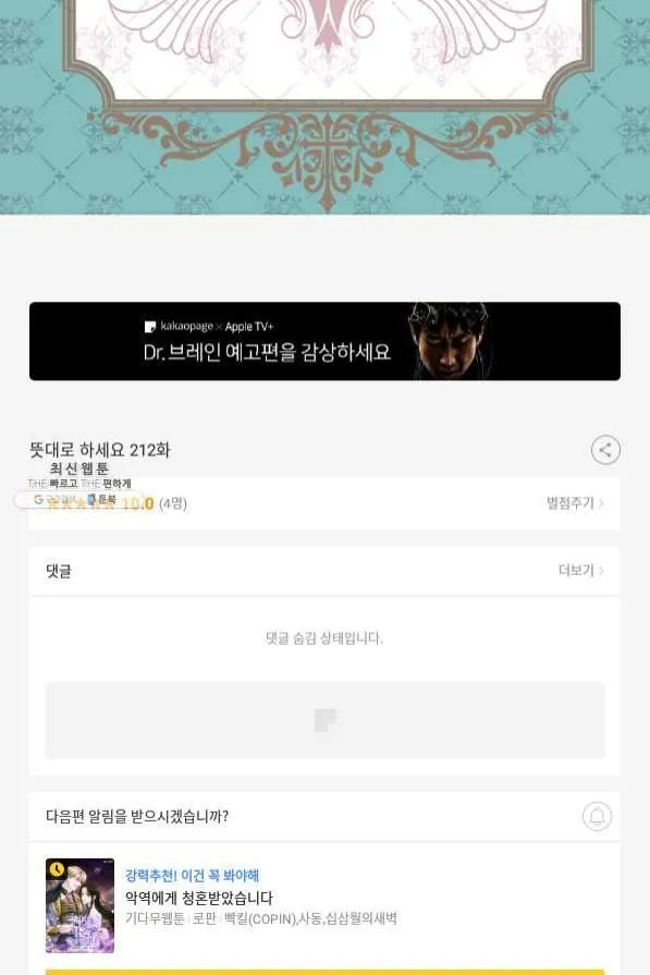 Webtoon Image