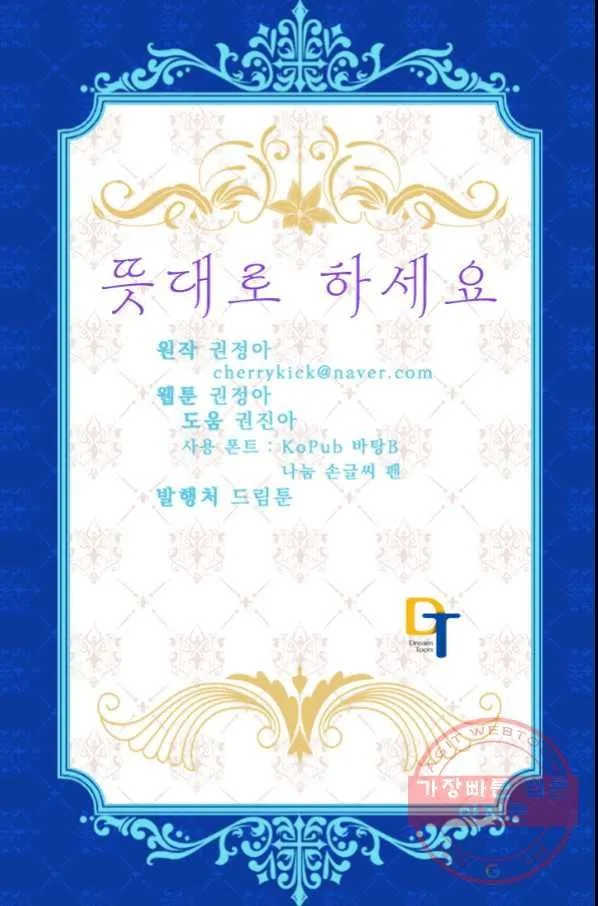Webtoon Image