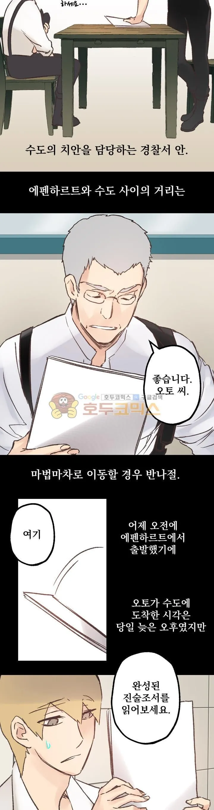 Webtoon Image