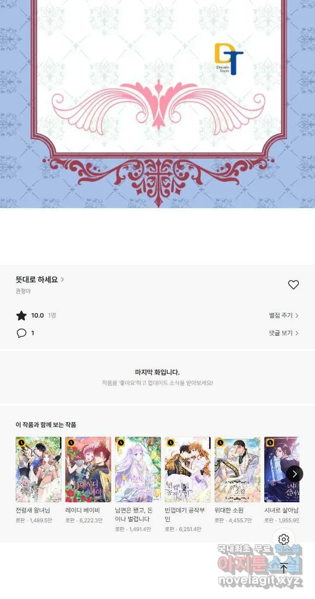 Webtoon Image