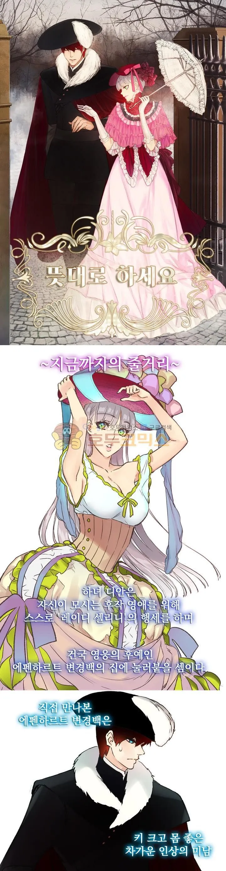 Webtoon Image
